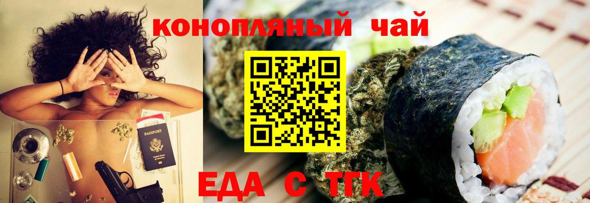 Еда ТГК конопля  Вход с VPN  Коряжма 
