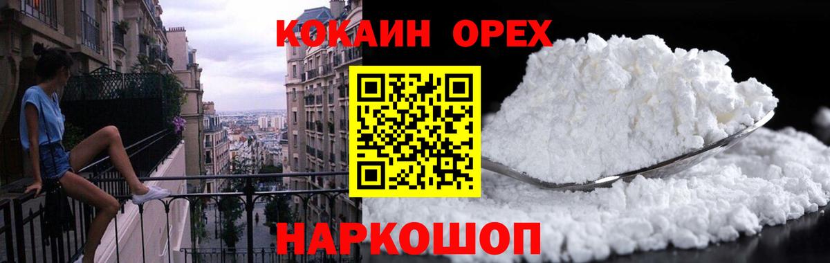 Cocaine VHQ  КОКАИН Боливия  Вход с VPN  Коряжма 