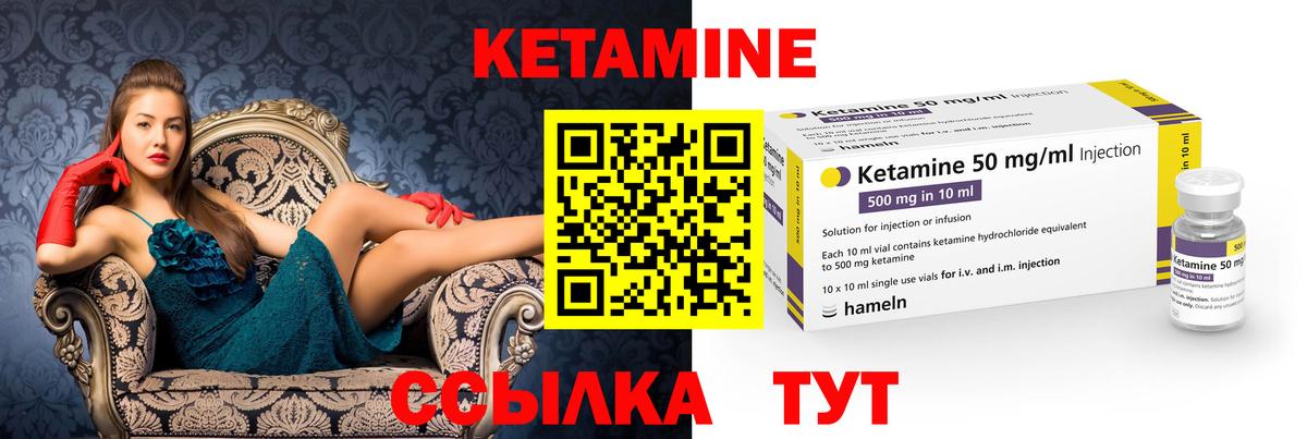 Кетамин ketamine  кракен зеркало  Коряжма  Вход с VPN 