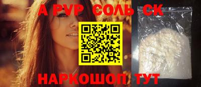 альфа пвп Кингисепп