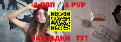 альфа пвп Кингисепп