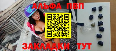 альфа пвп Кингисепп