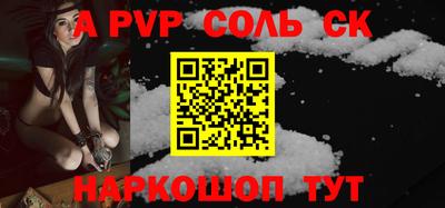 альфа пвп Кингисепп