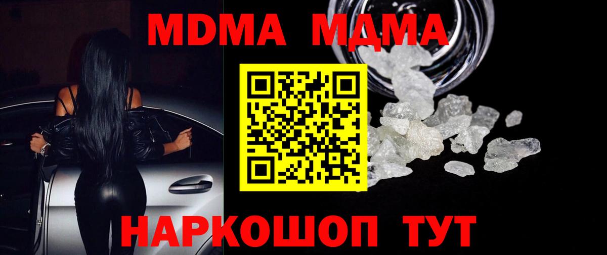 Коряжма  МДМА  Вход с VPN  MDMA VHQ  МДМА VHQ 