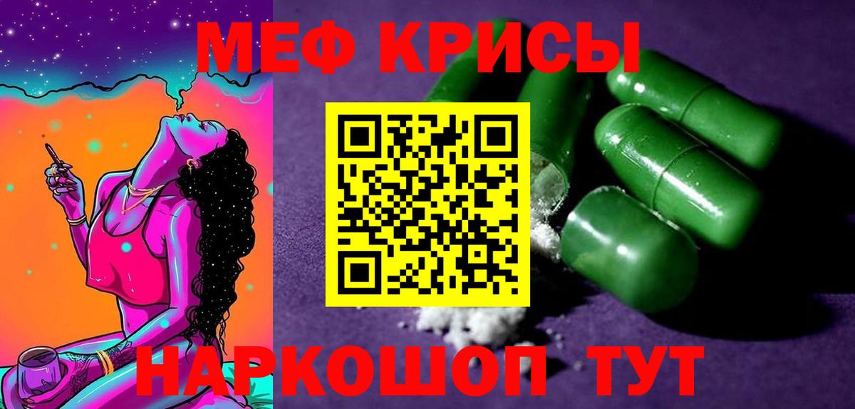 Меф мяу мяу  Коряжма