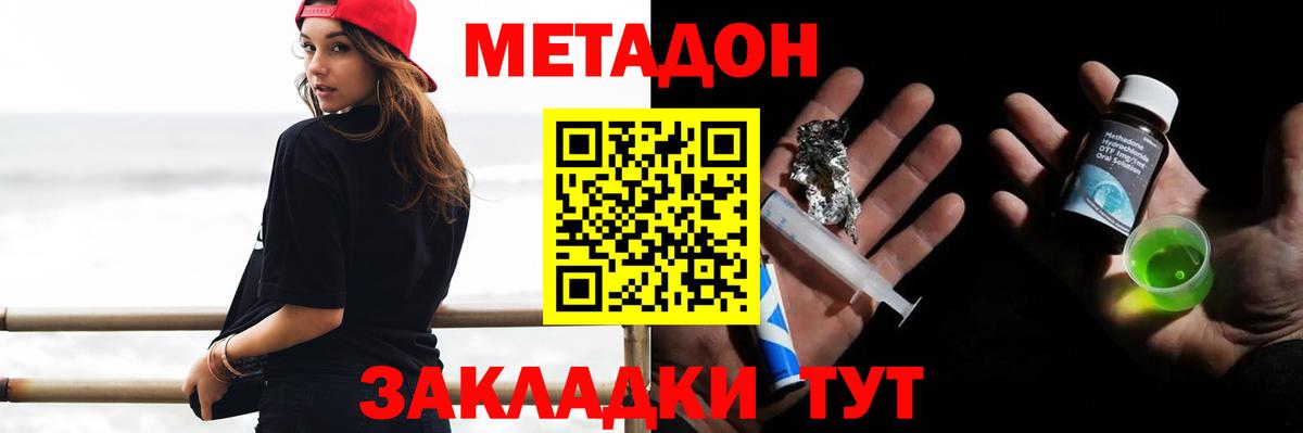 Метадон мёд Коряжма
