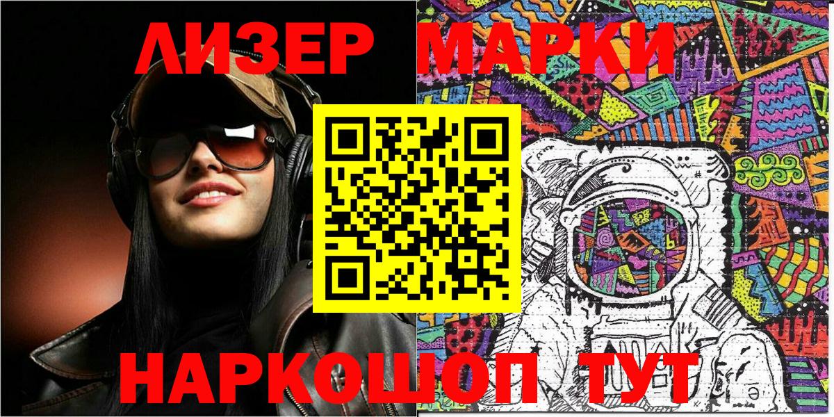Марки NBOMe 1,5мг Коряжма